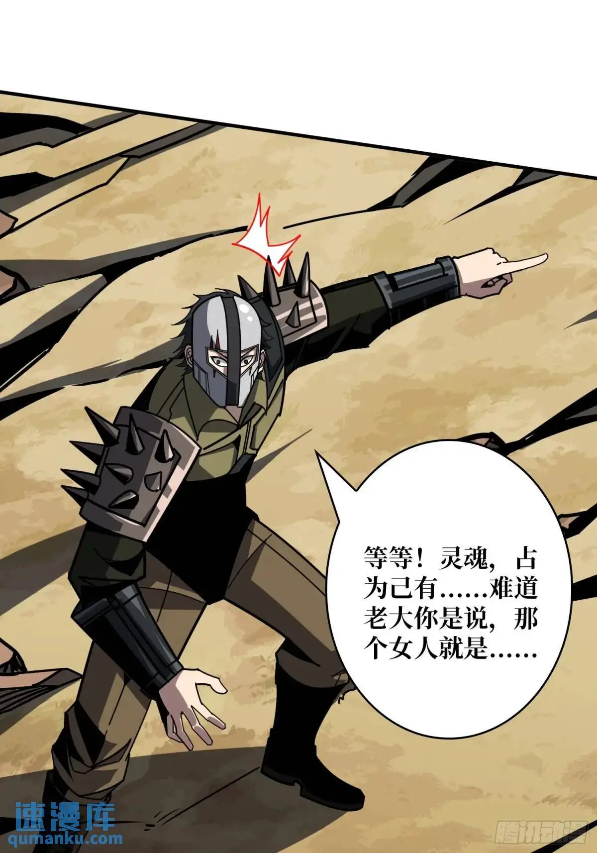 灵魂收割者37