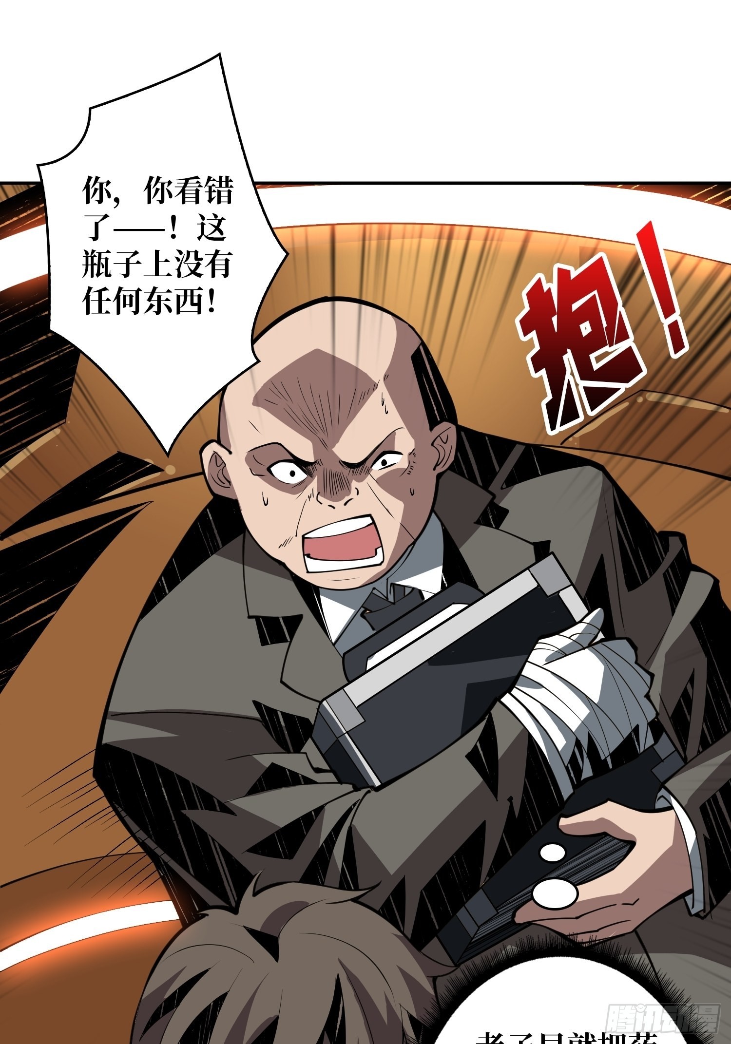 完美伪装？30