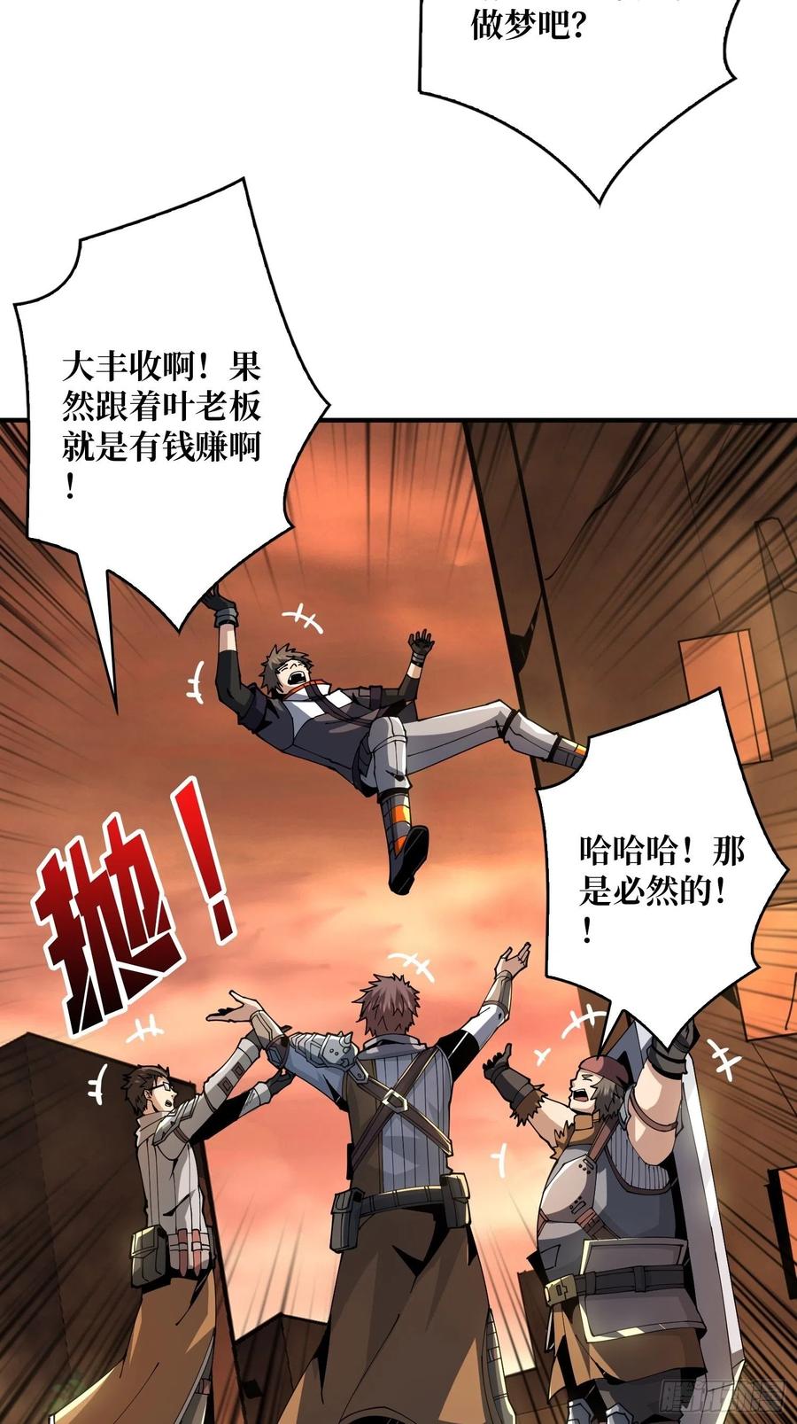 秘魔的藏宝巢穴47