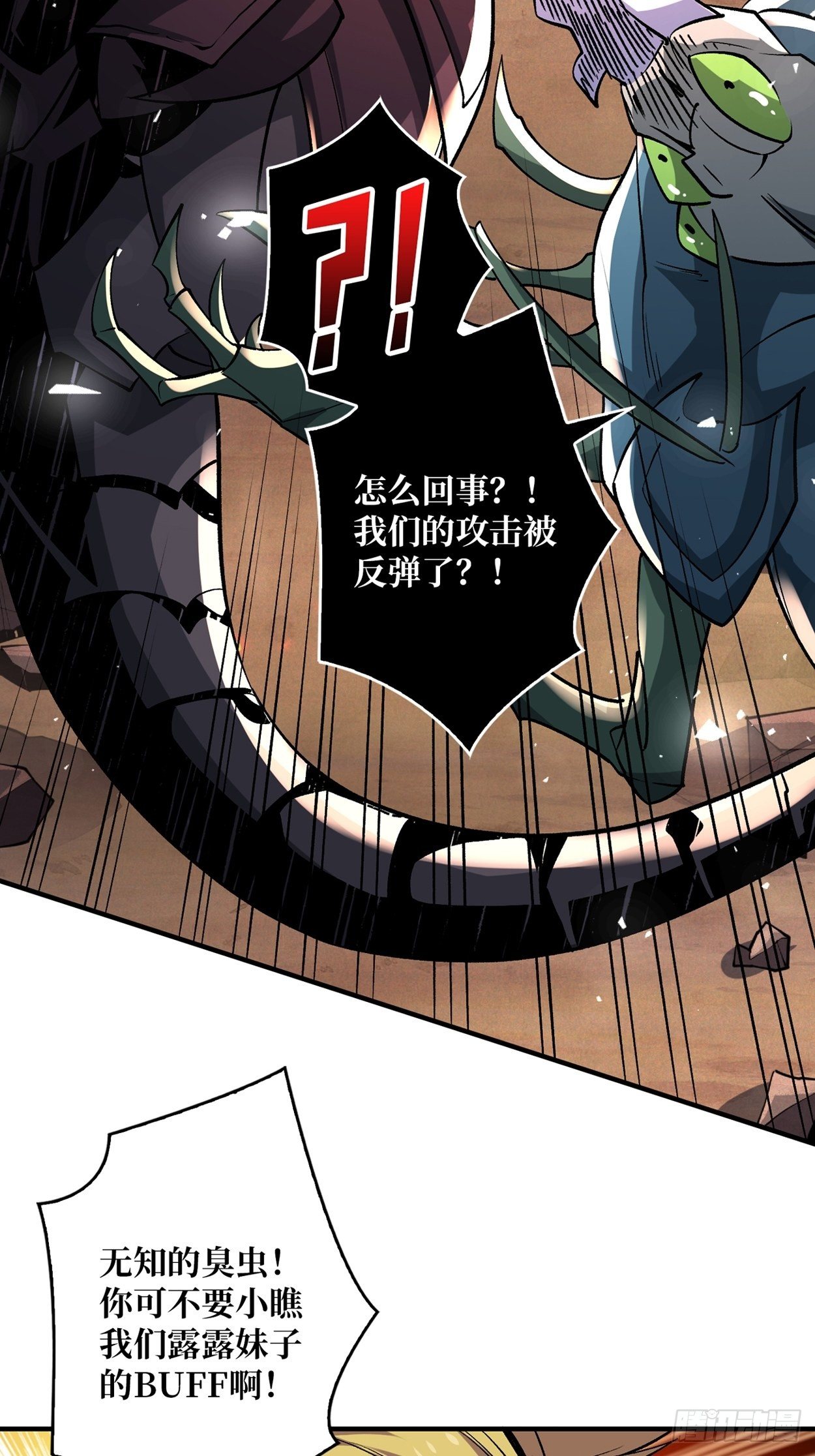 墨攻战队突入18