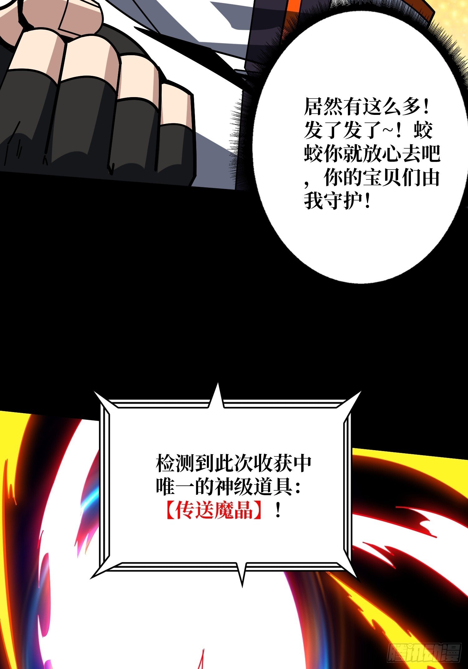 无法破除的诅咒32