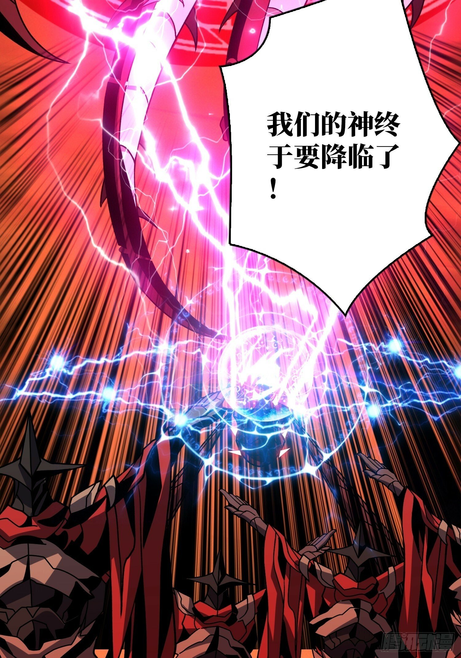 机械降神6