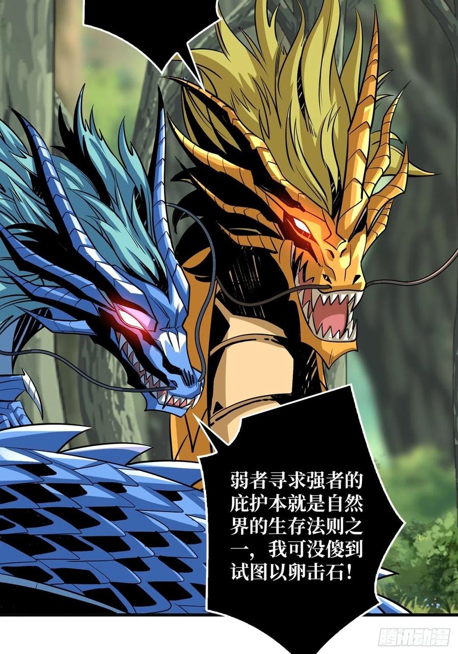 炎魔的攻击天赋5