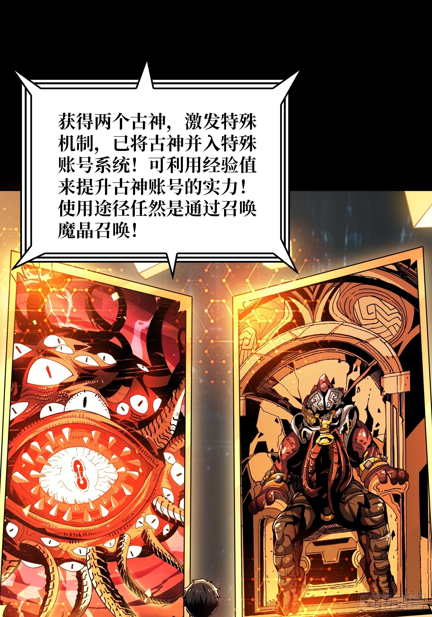 虚弱危机31