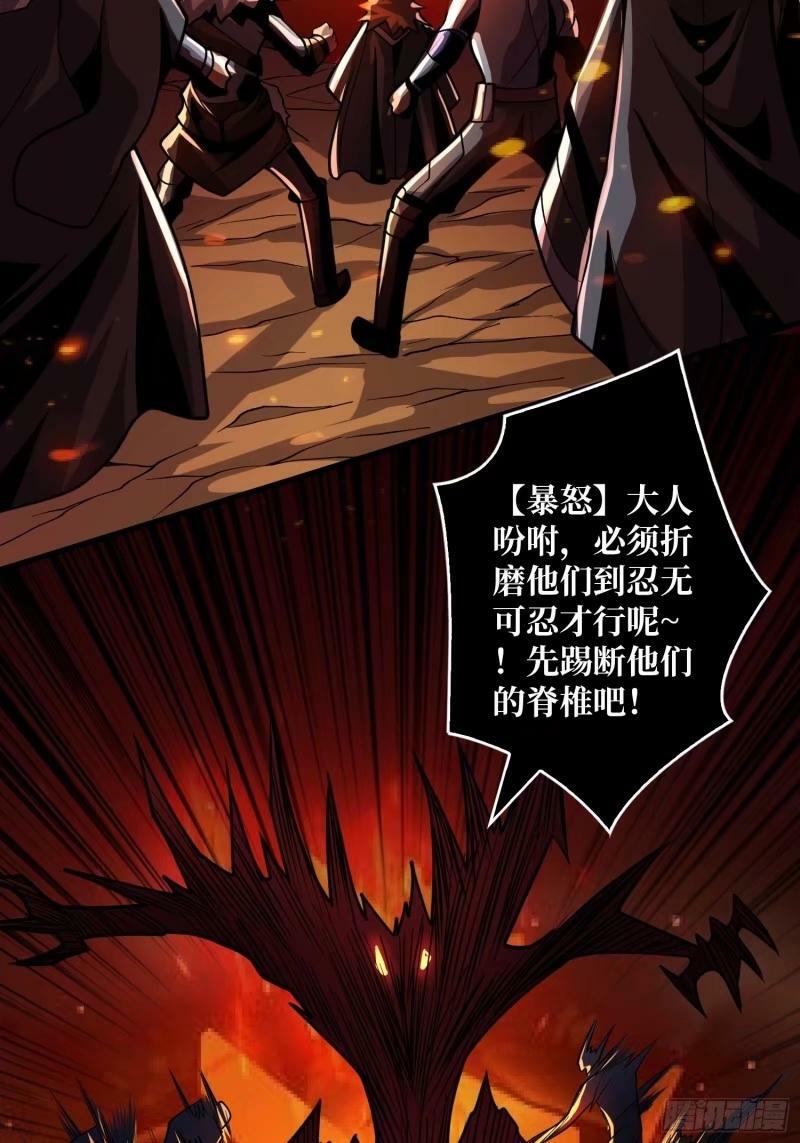 愤怒欲望55