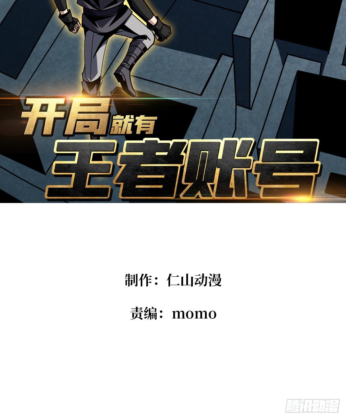 无尽迷宫2