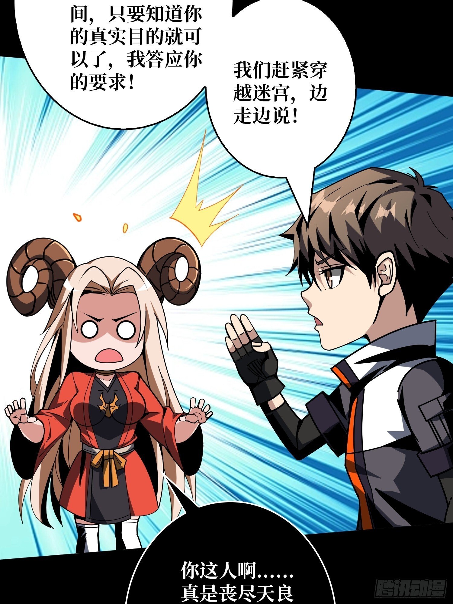 无尽迷宫41