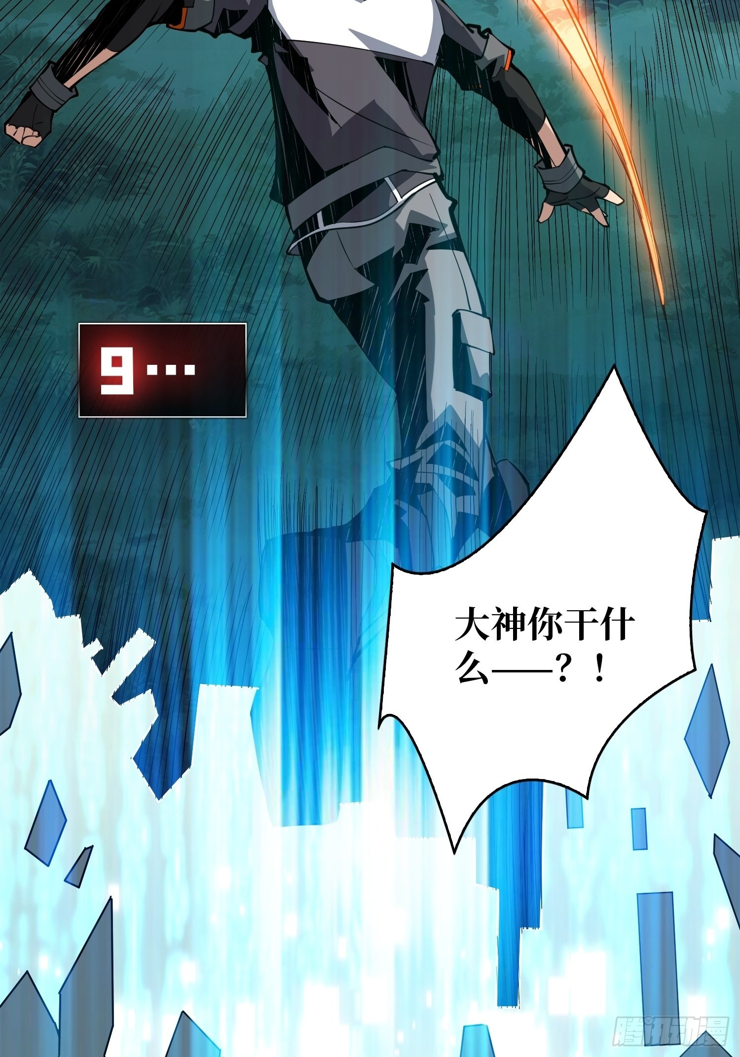 黑虎佣兵团15