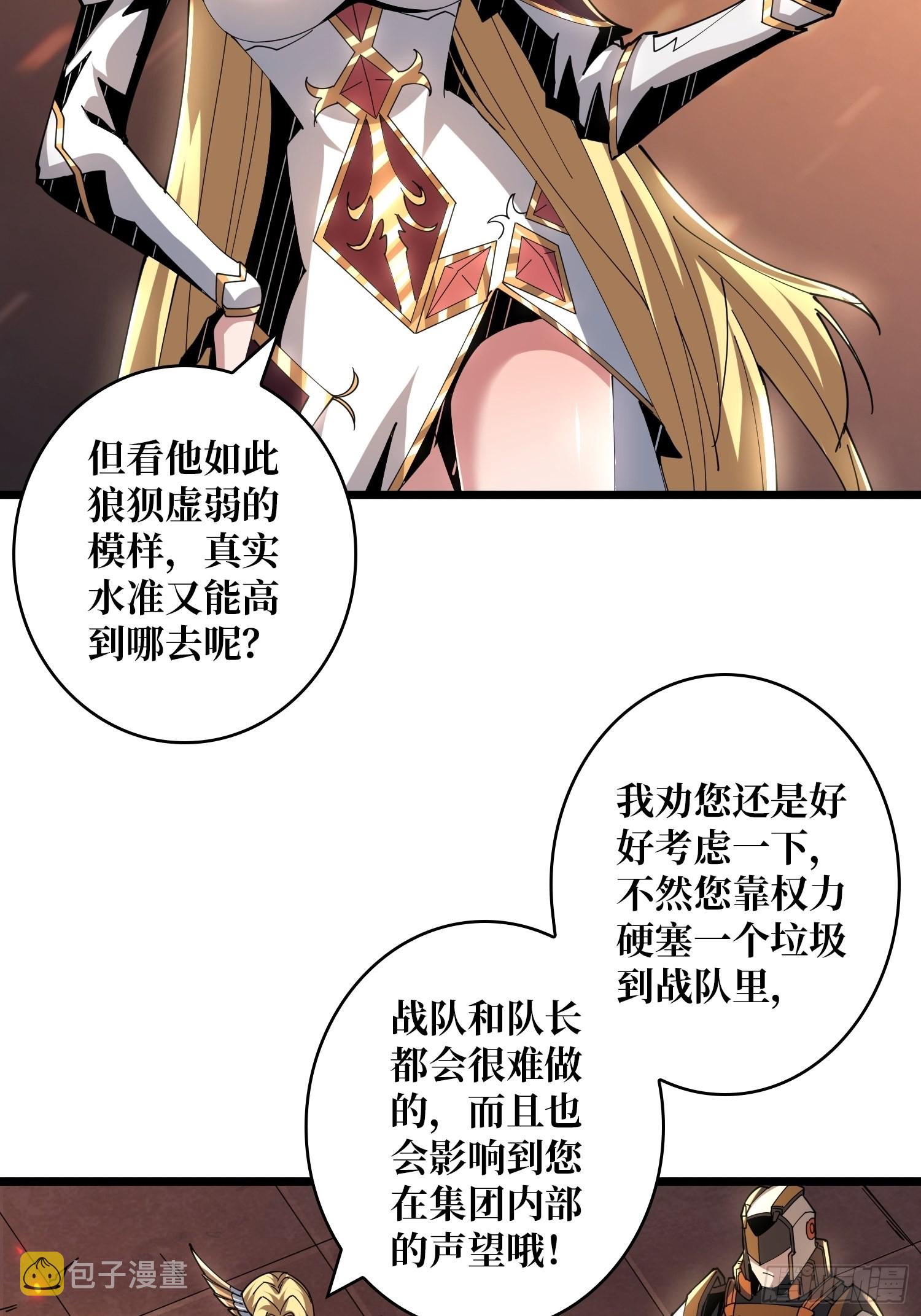 王者战队11