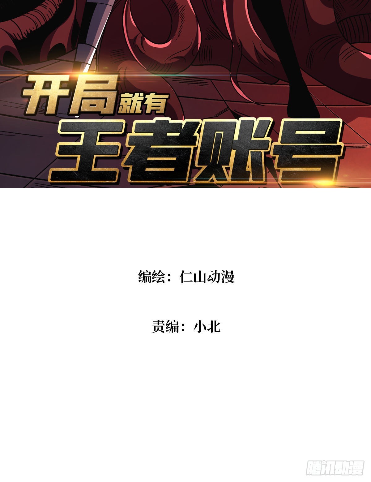 神之代罚者2