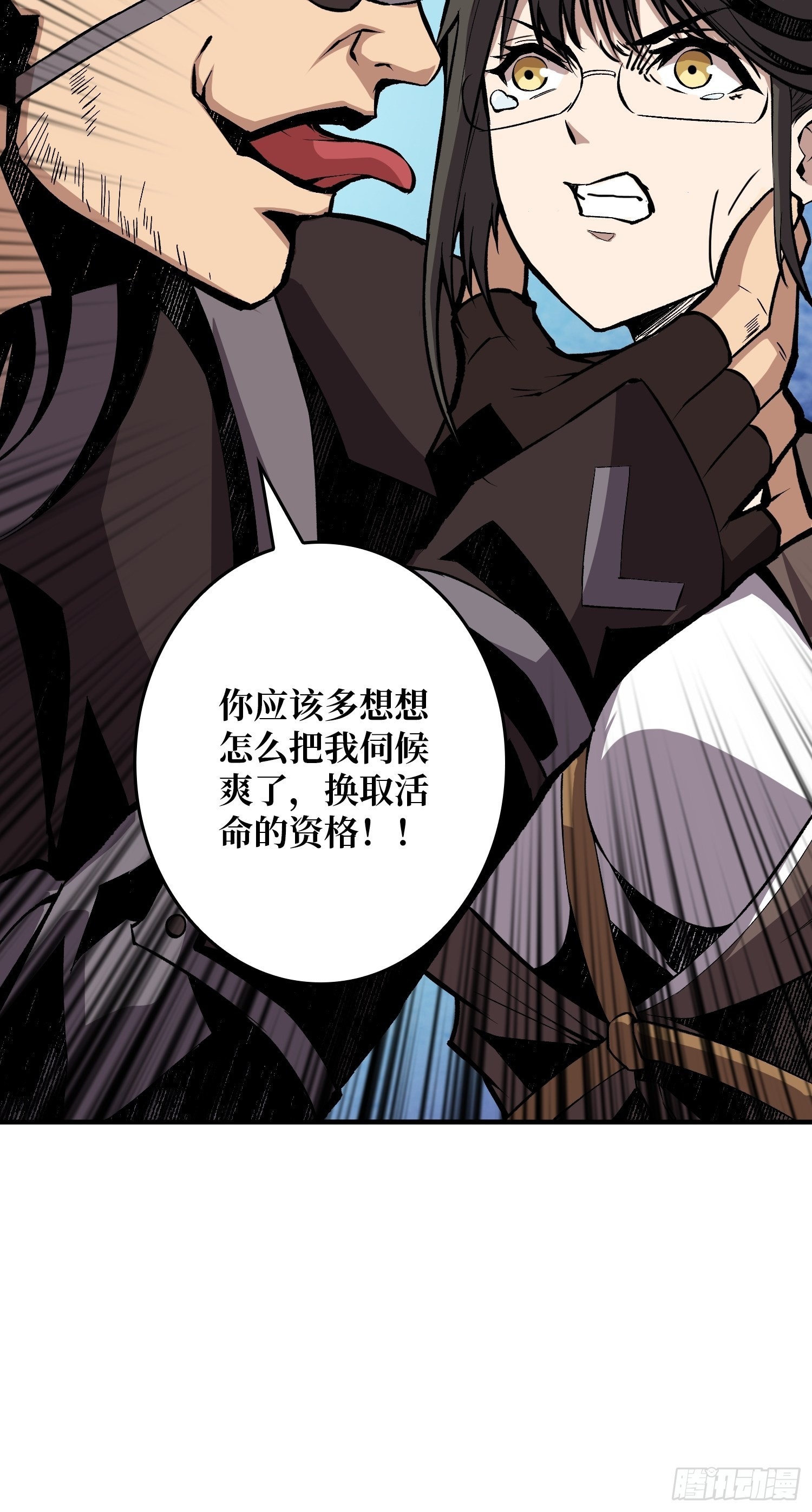 善恶一念间22