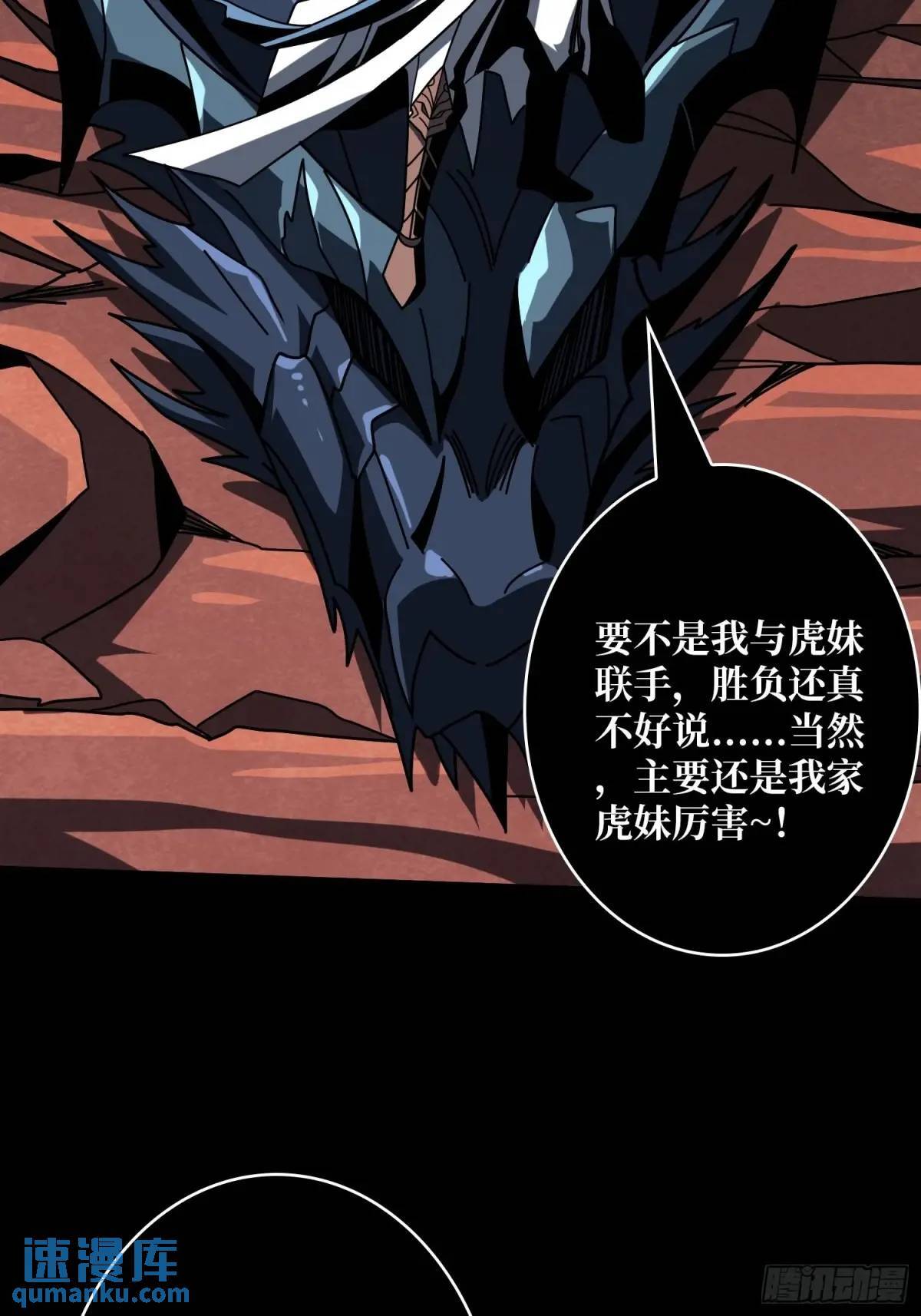 创世之火37