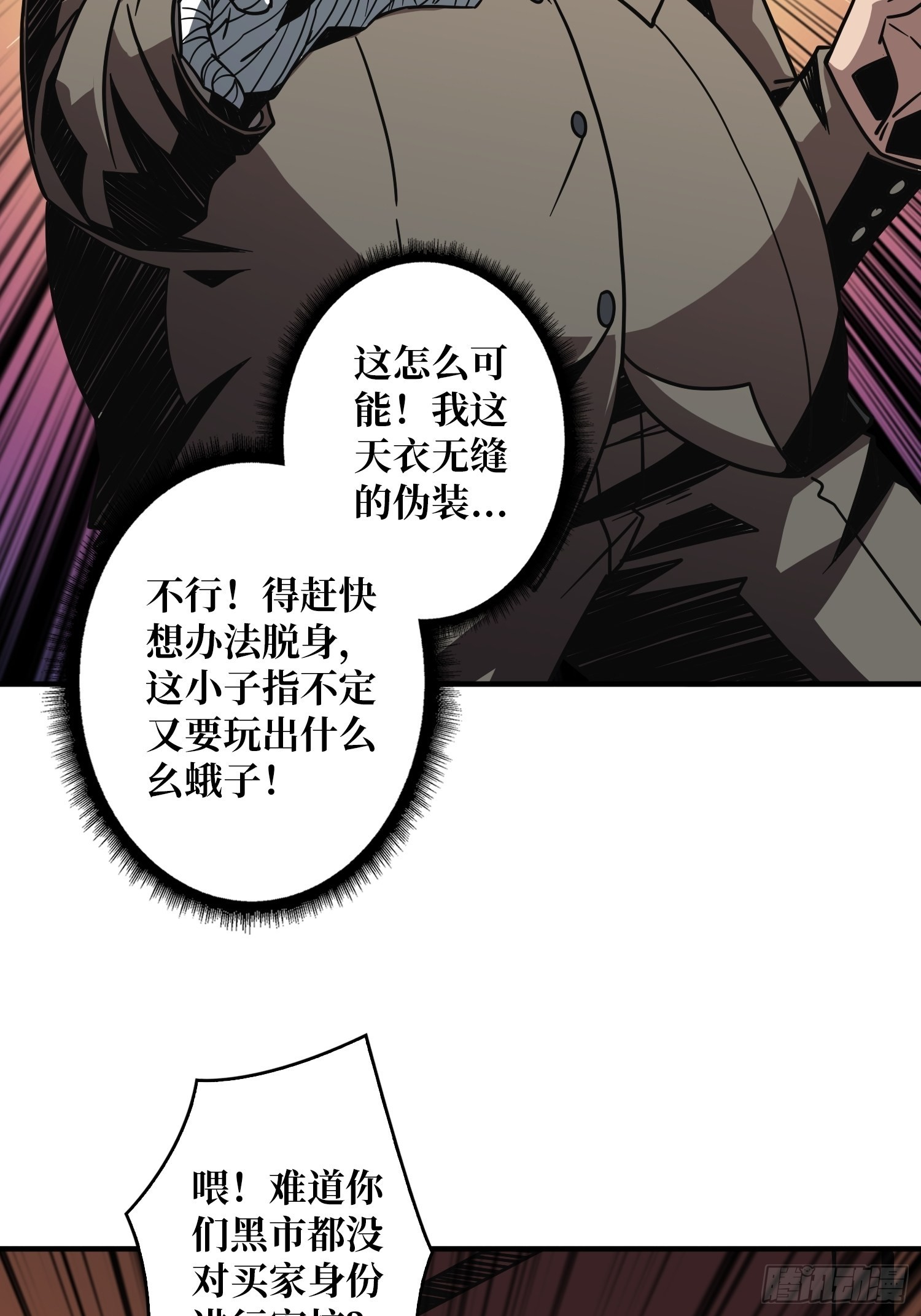 完美伪装？12