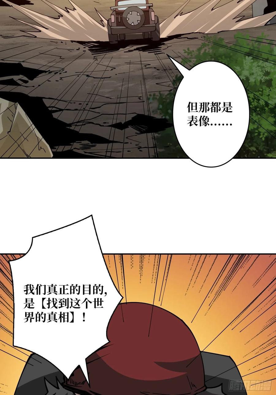 世界的真相4