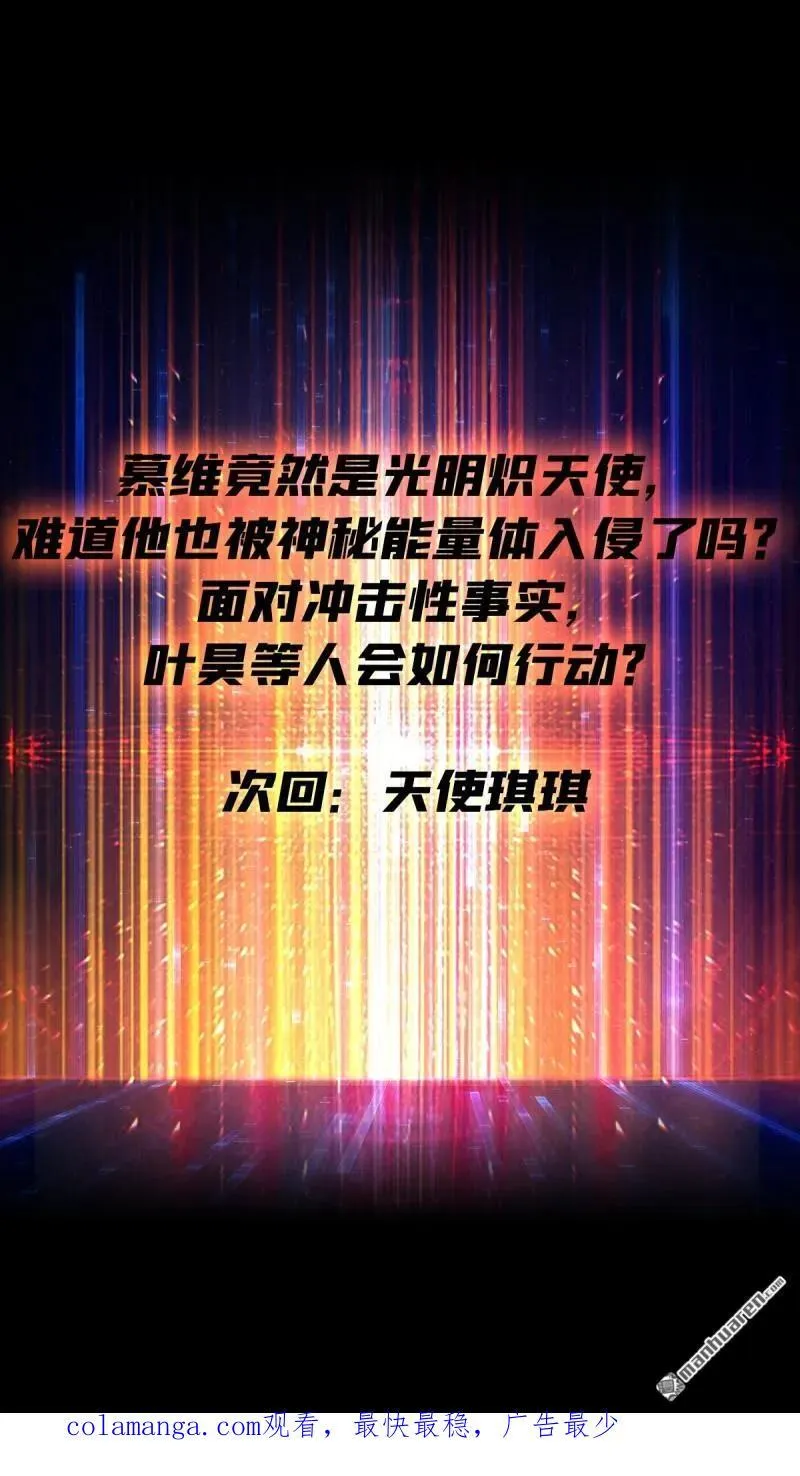 第437回 堕天使阵营68