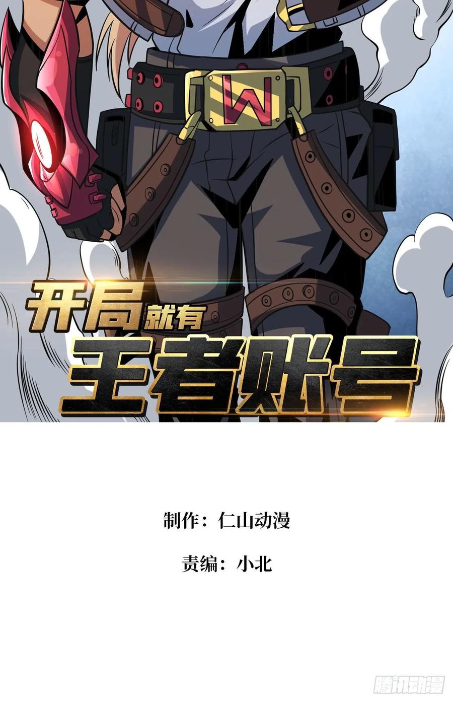 墨攻第二战力1
