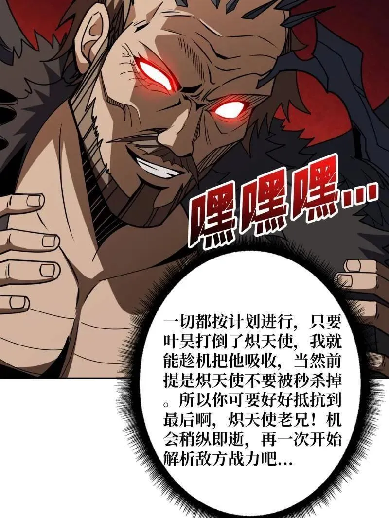 第450话 群星之主VS群星之主94