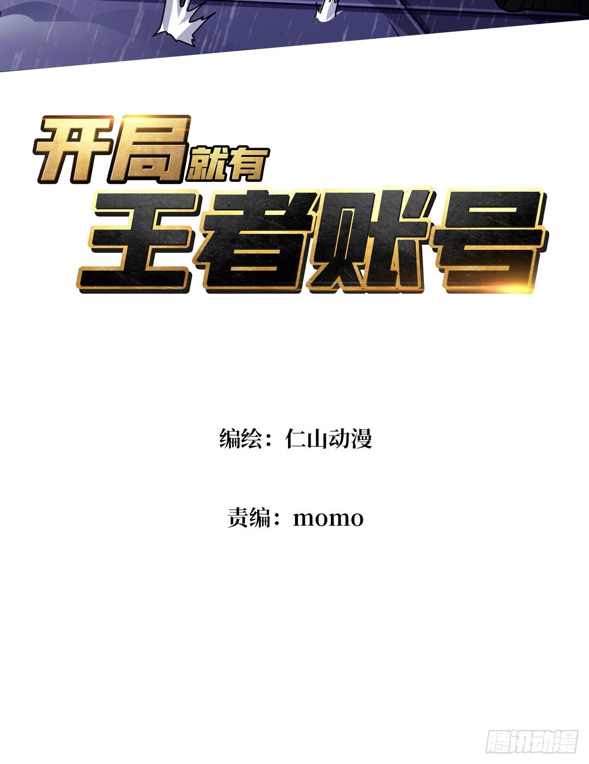 造化弄人2