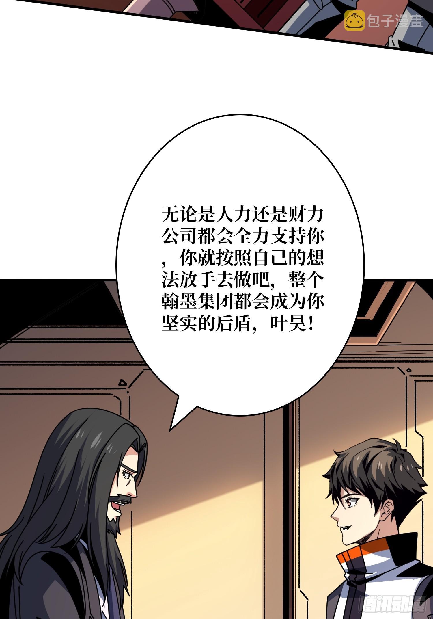 共同利益33