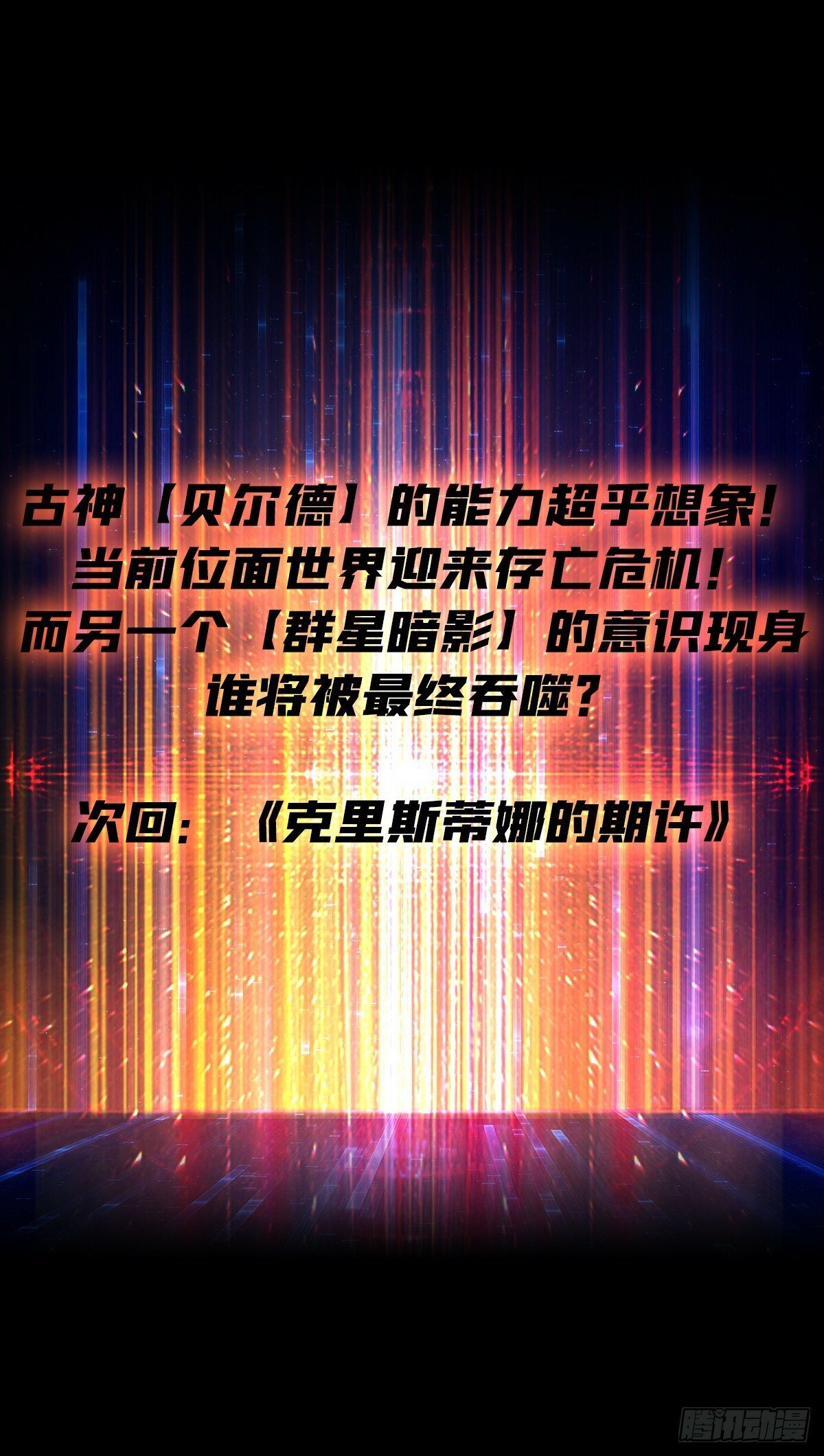 鲜血主宰53