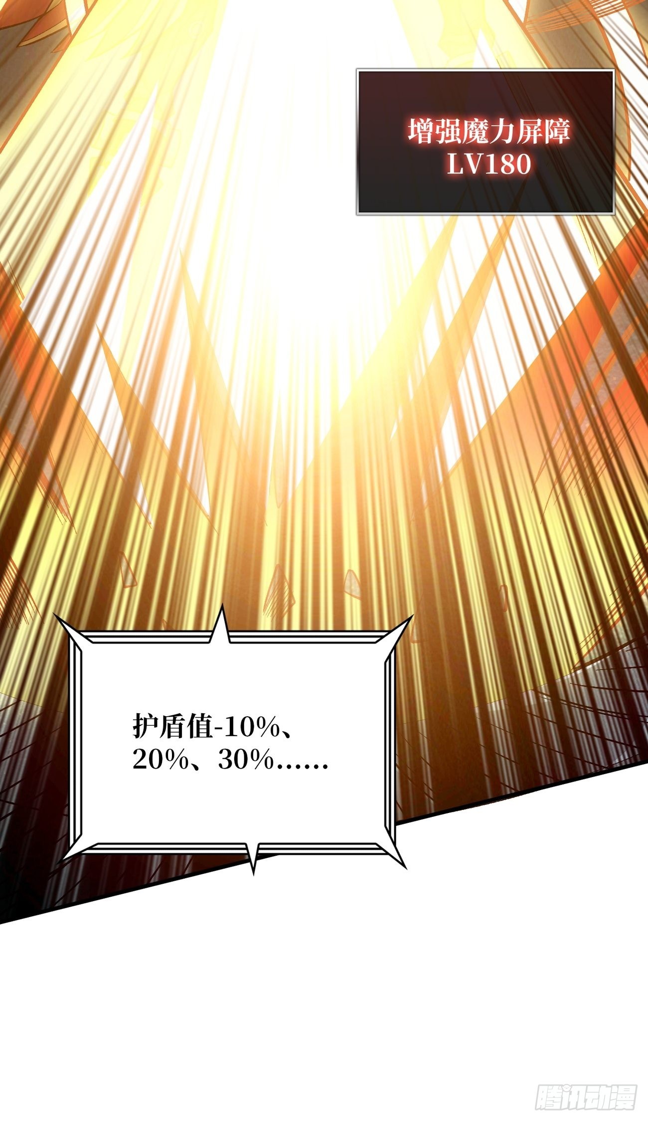 魔装机霸40