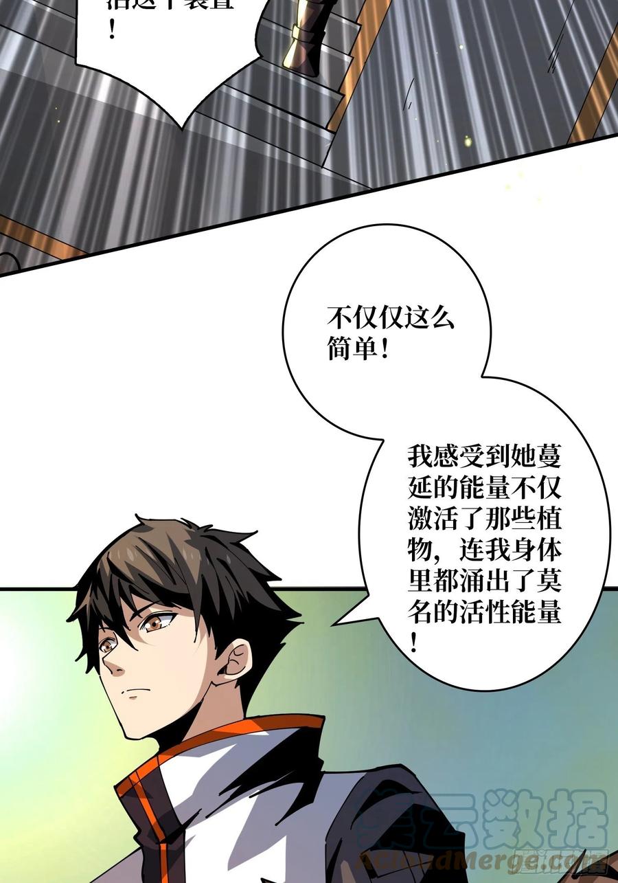 神级药剂18
