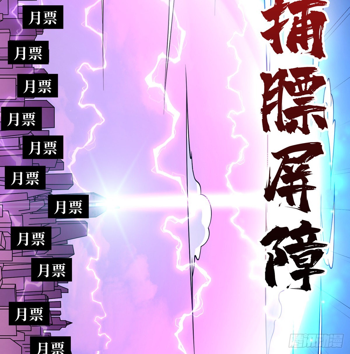 被封印的第一区58