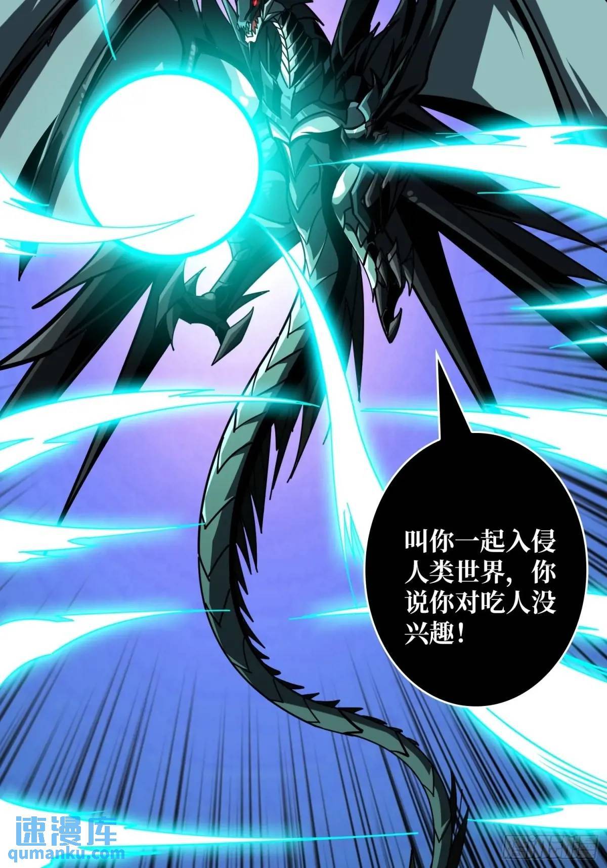 创世之火25