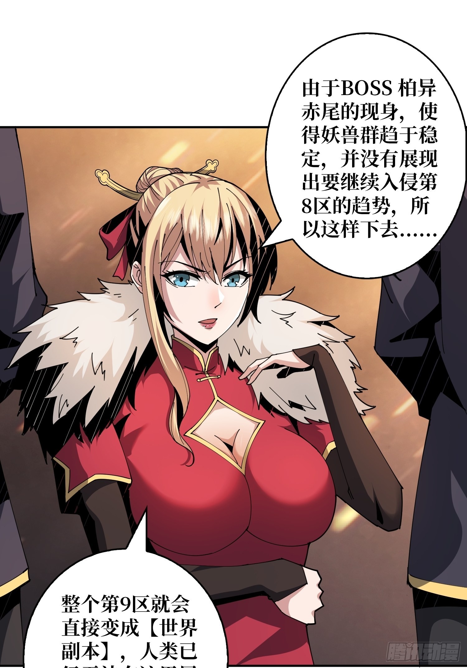 死亡凝视2