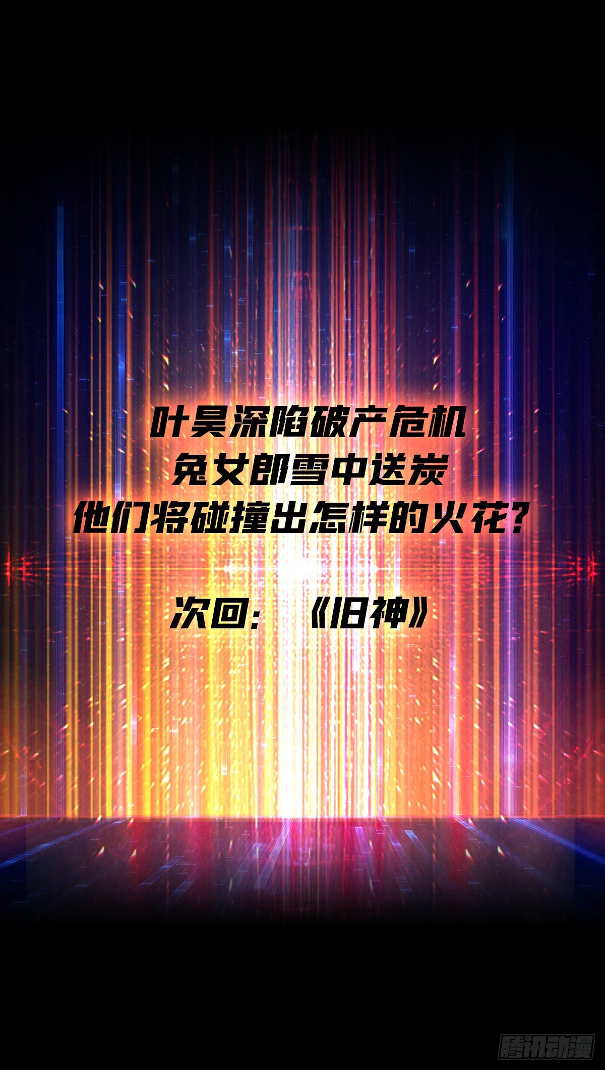 破产危机56