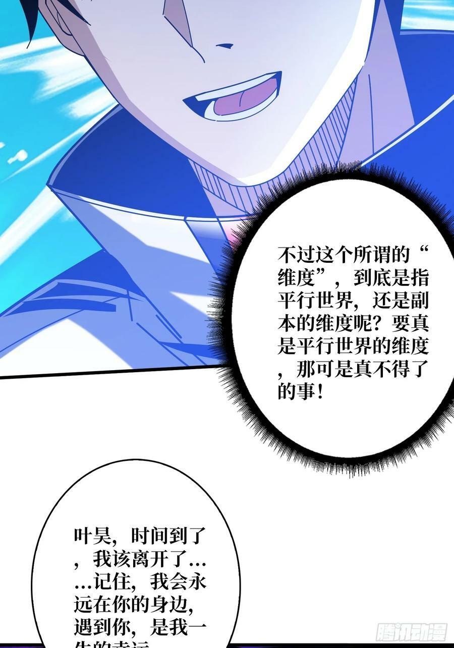 维度碎片26