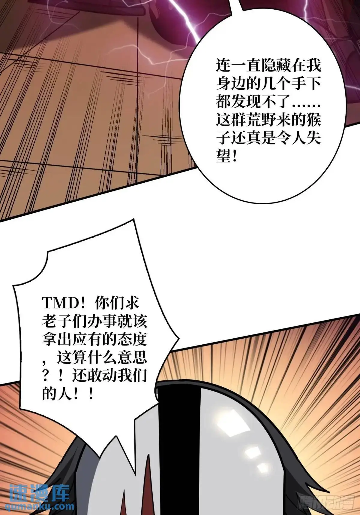影杀者22