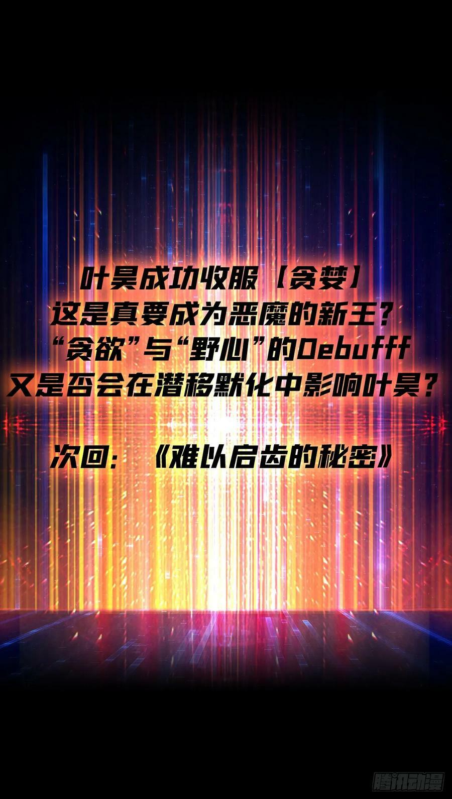 恶魔之王55