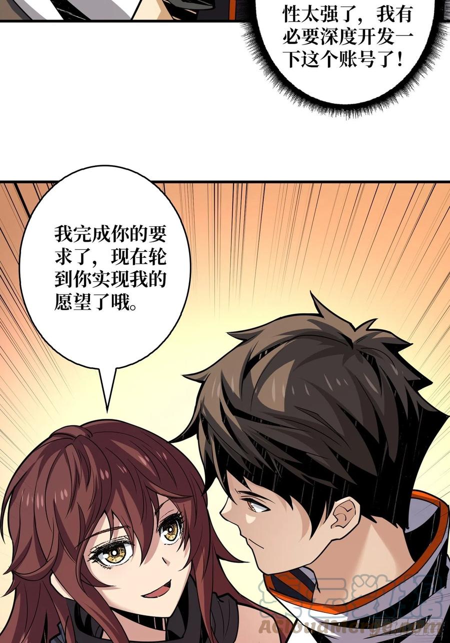 神级药剂39