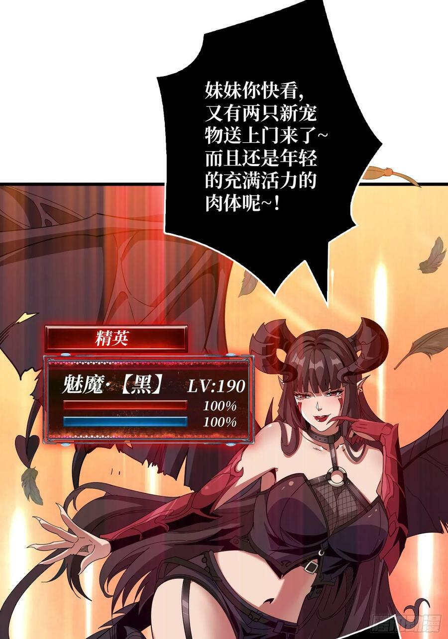 热身战魅魔34