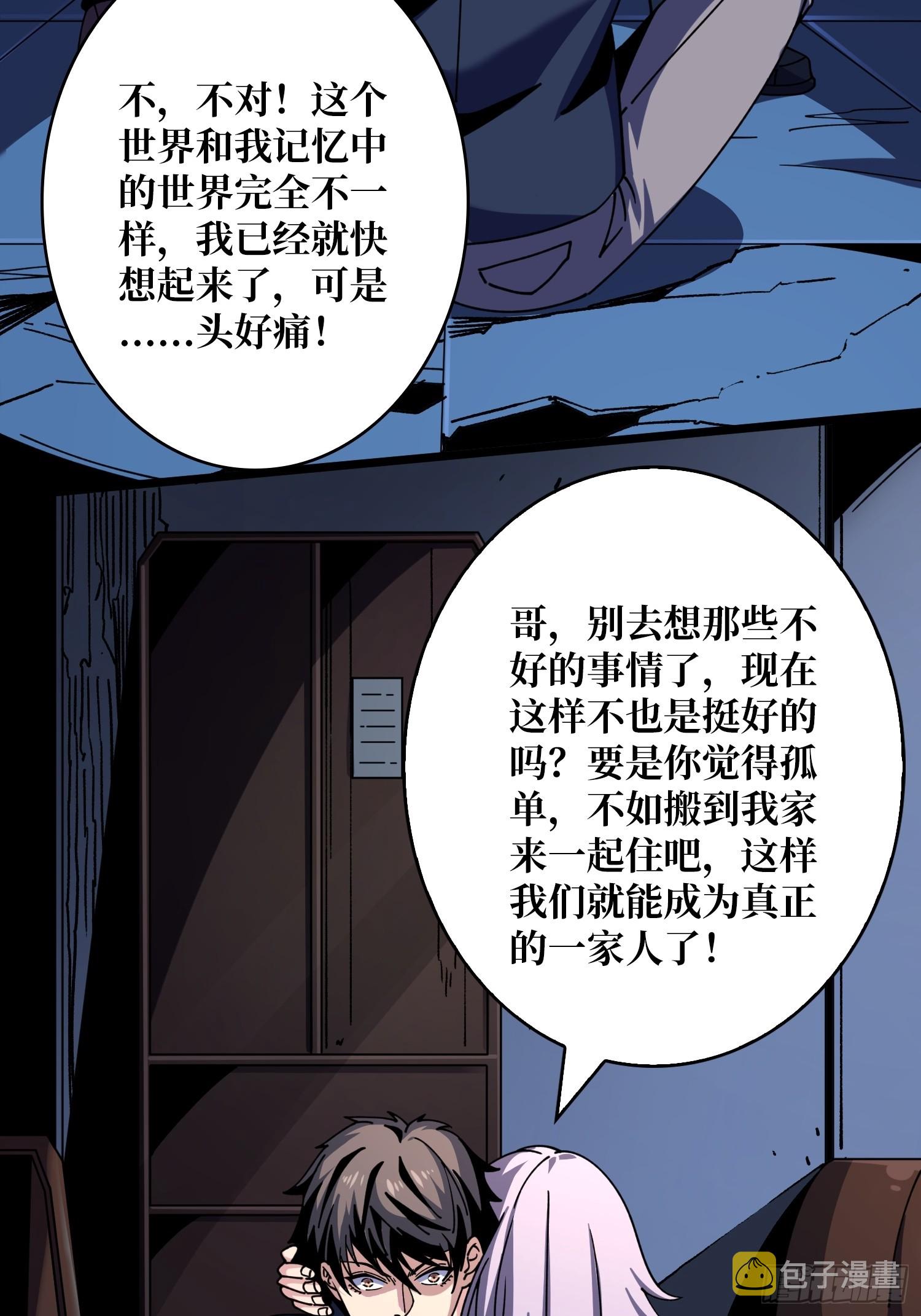灭世12
