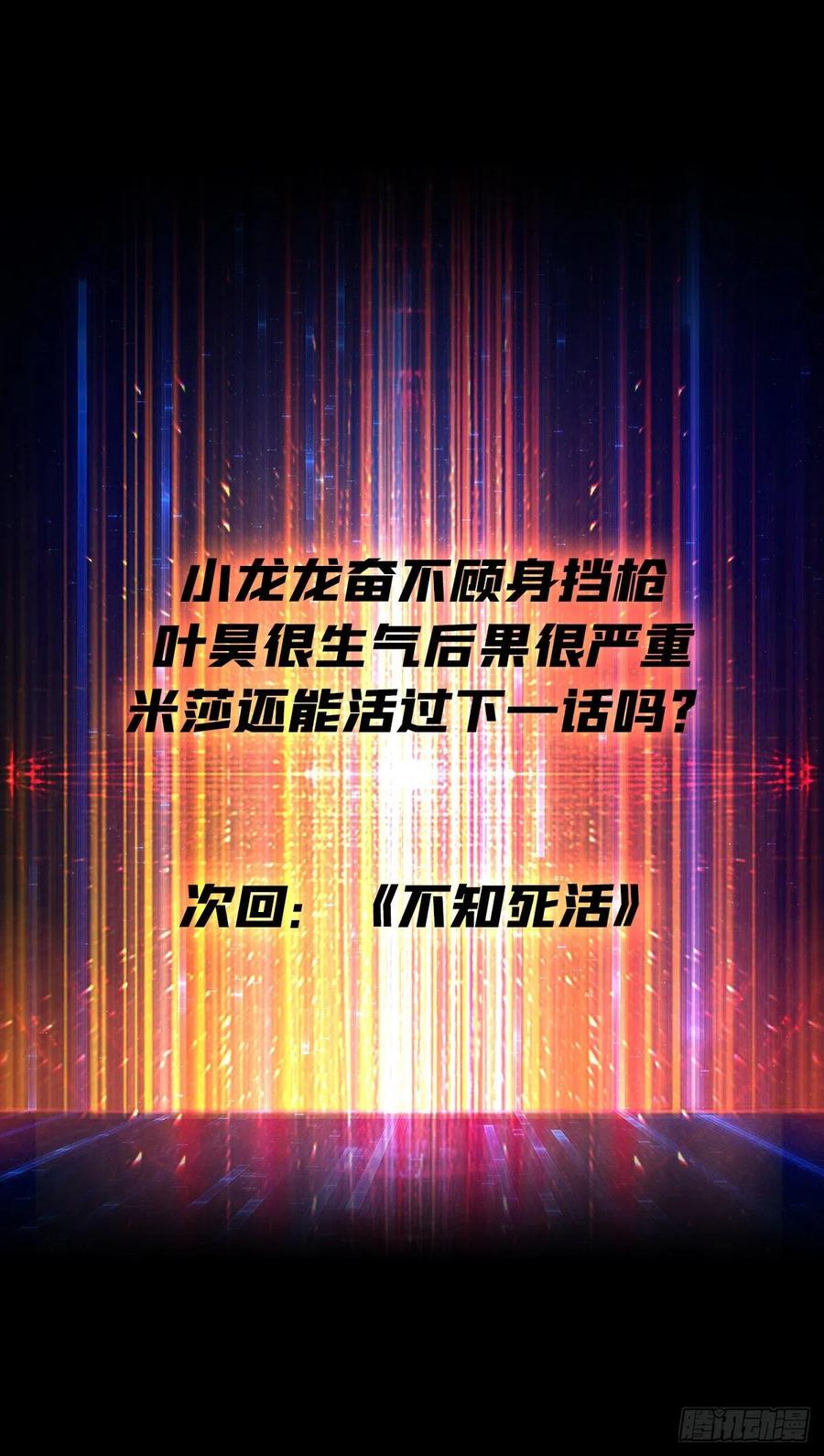 猎手与猎物62