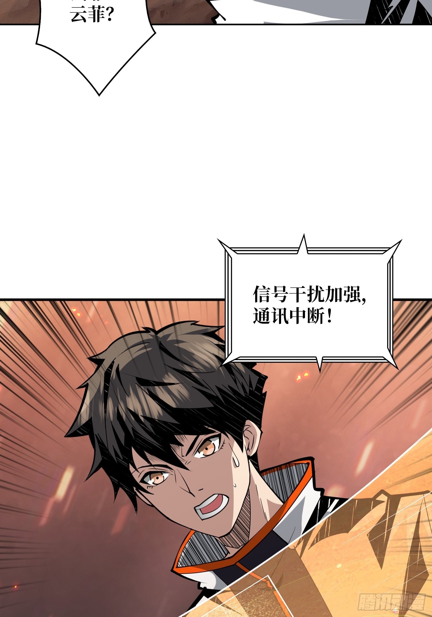 家破人亡？3