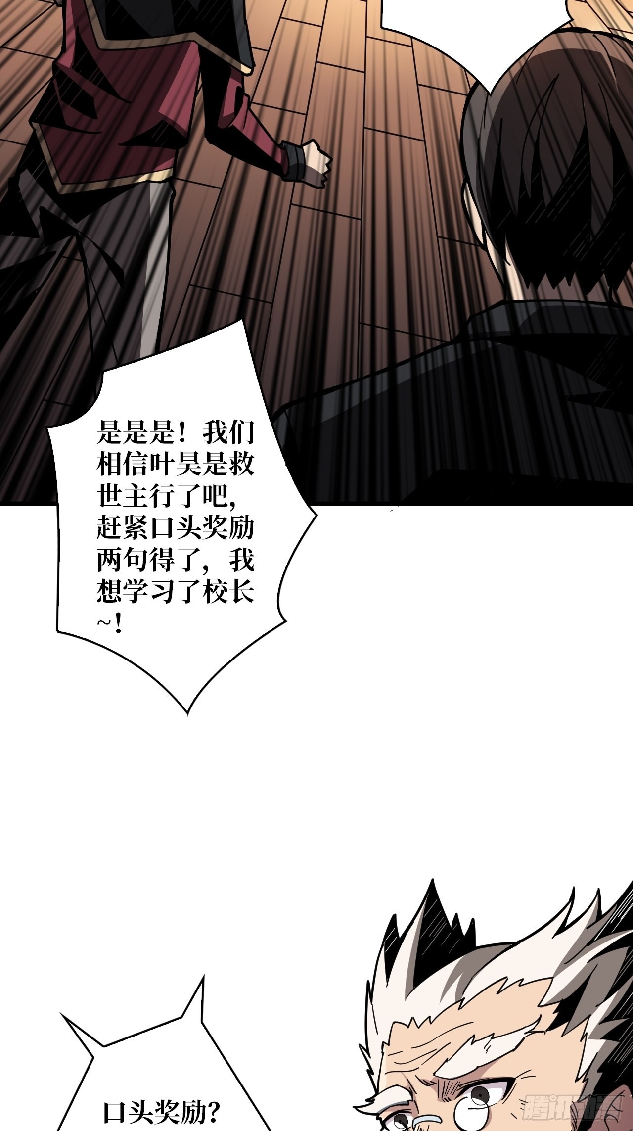 至宝的传承22