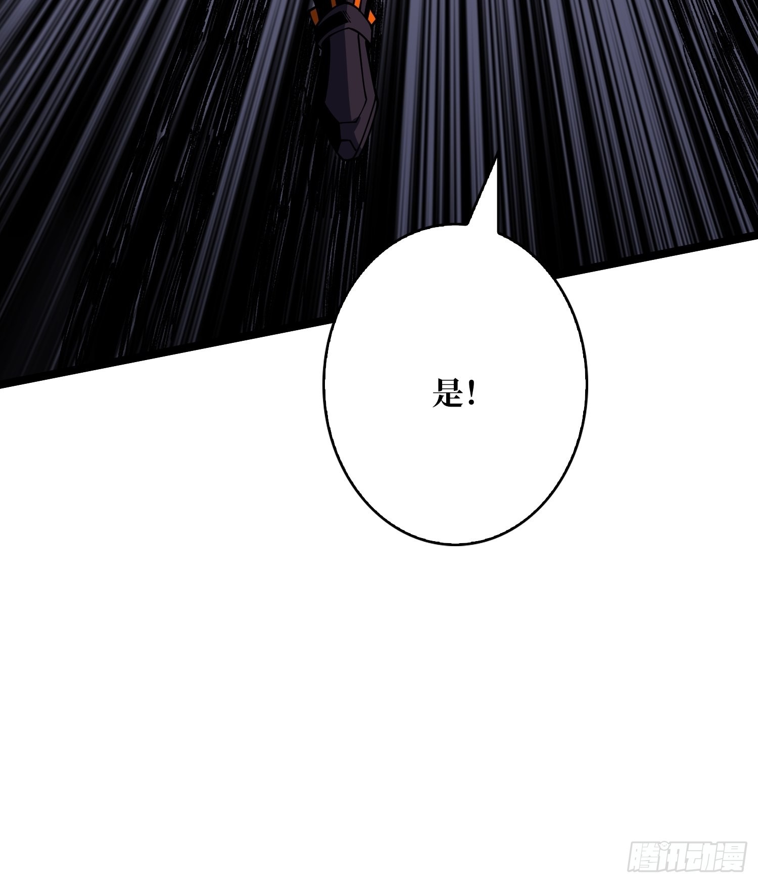 夺舍古神？41