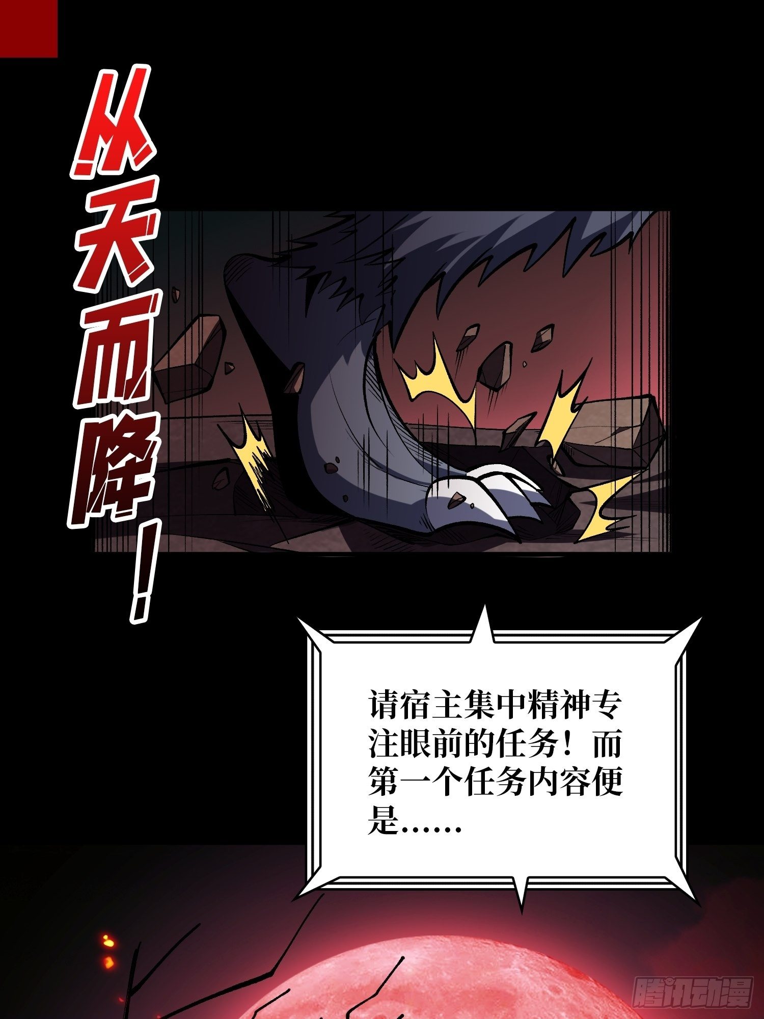 暗影君王的世界33