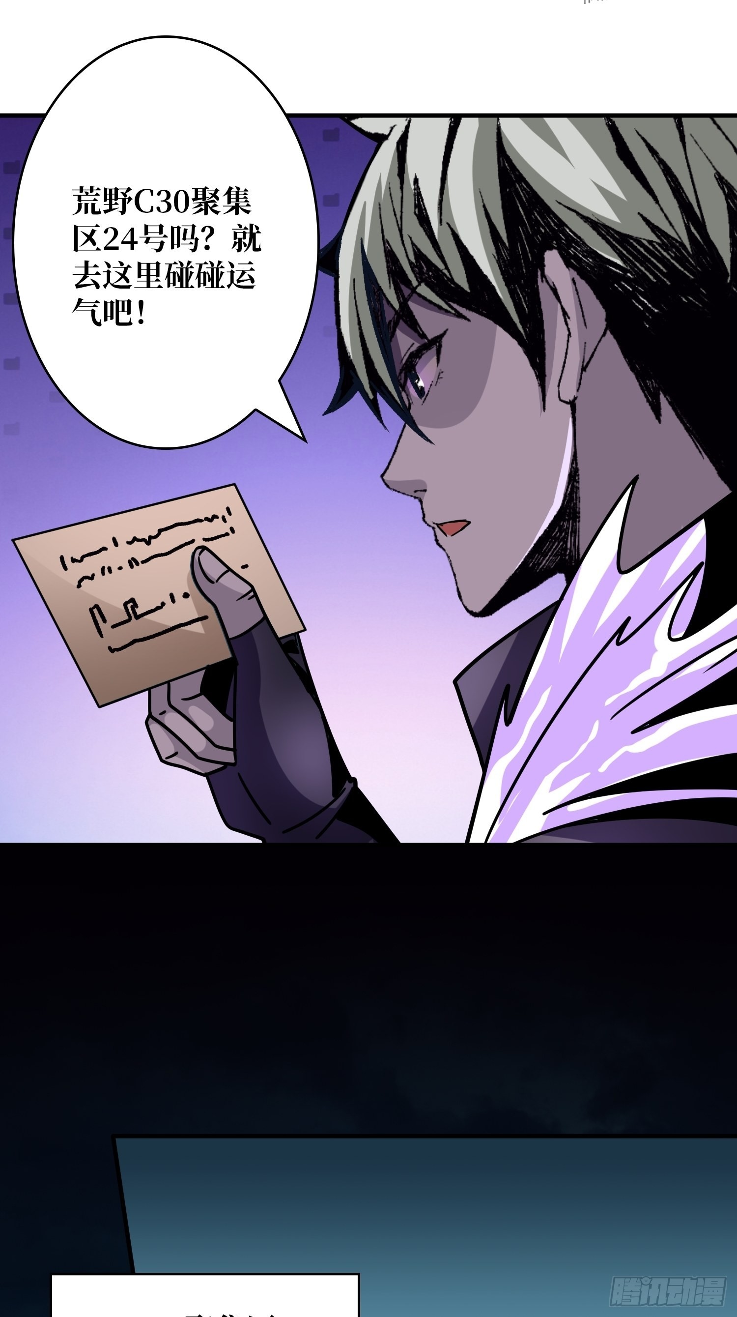 破碎黎明52