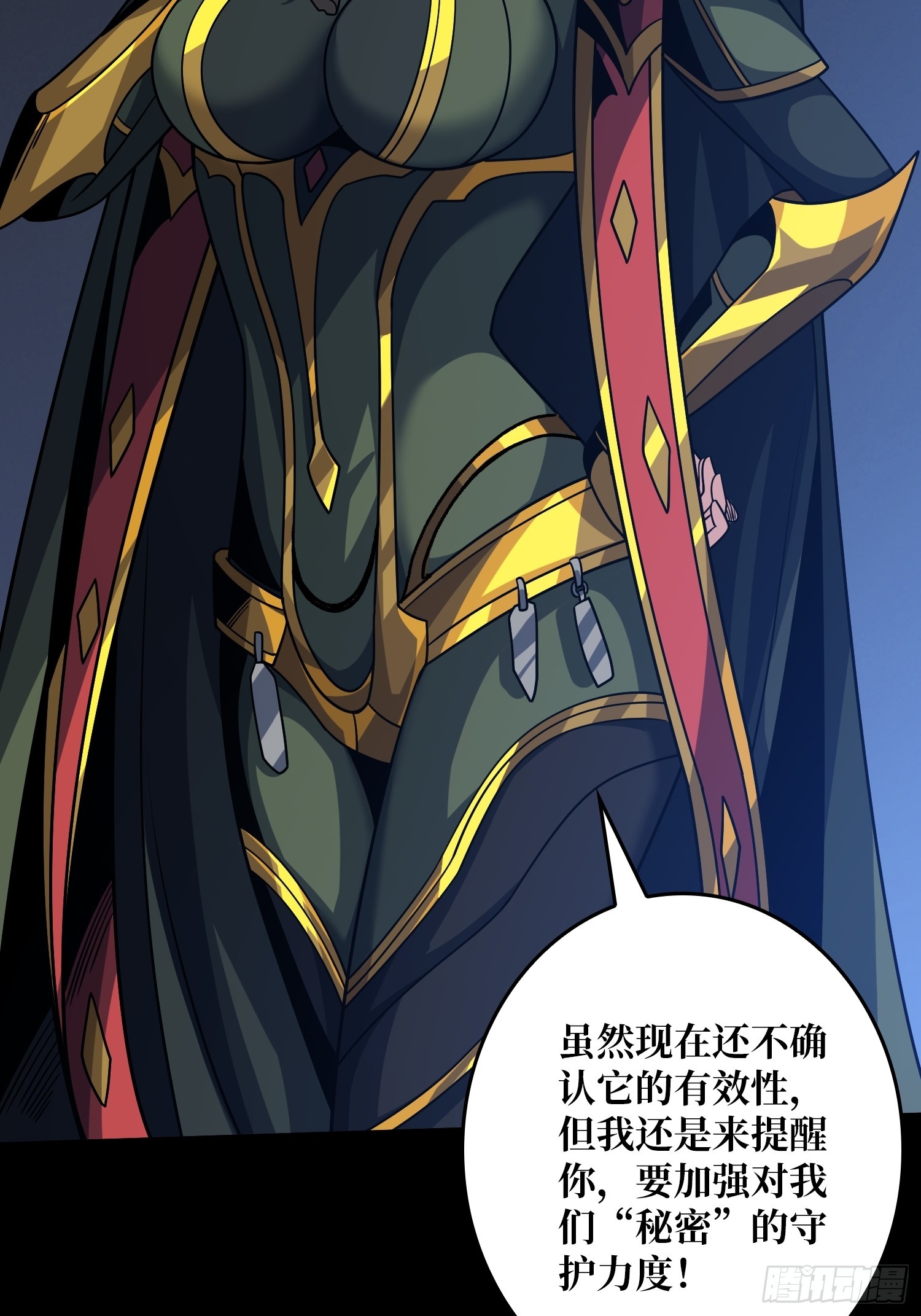 诡计之神的诡计14