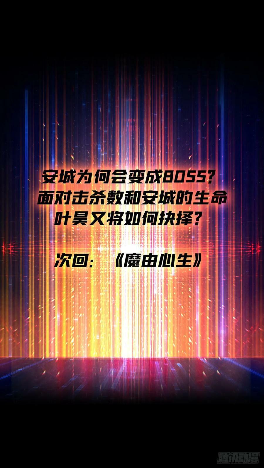 魔化49