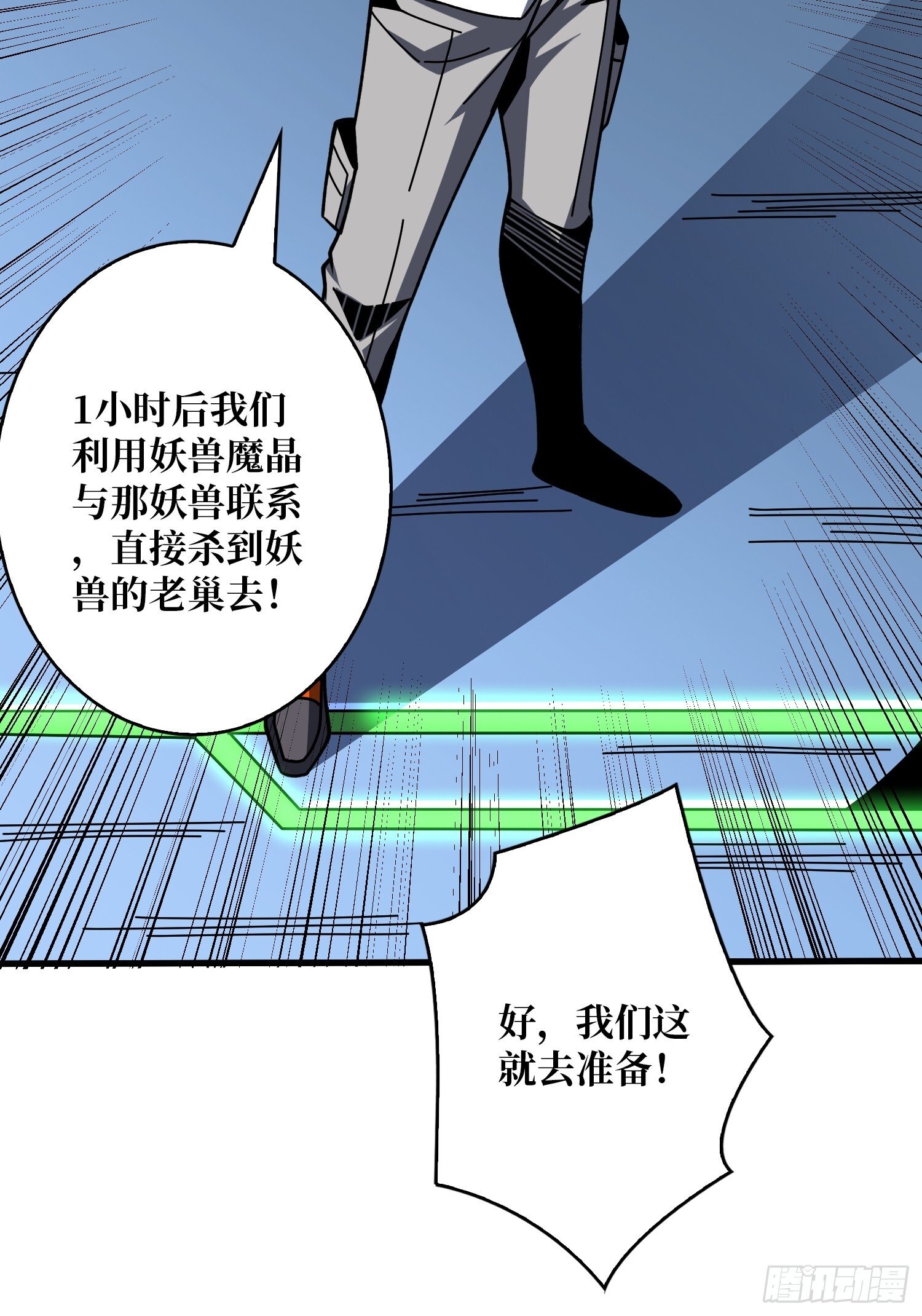 金色危机44