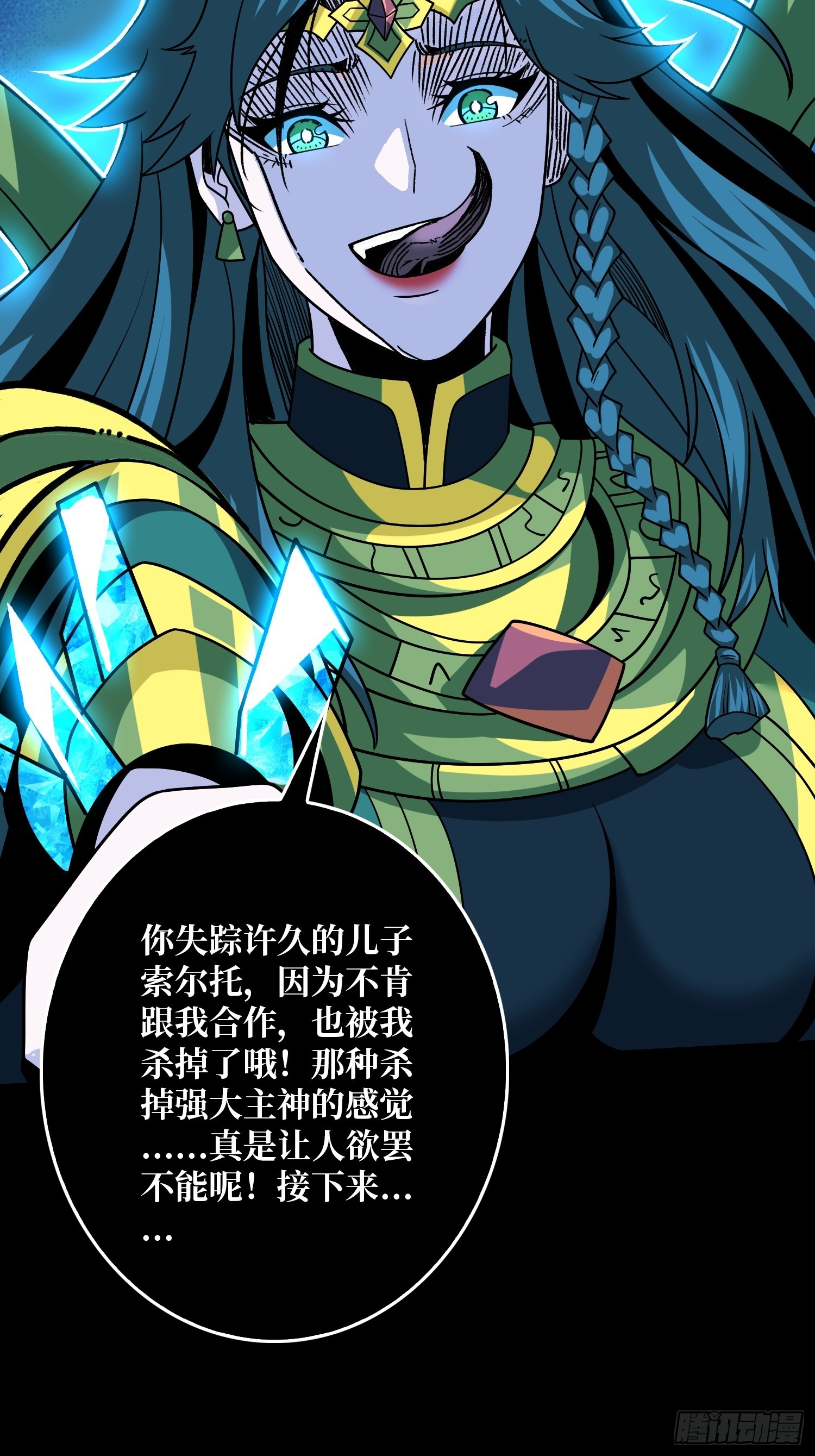 诡计之神的诡计39