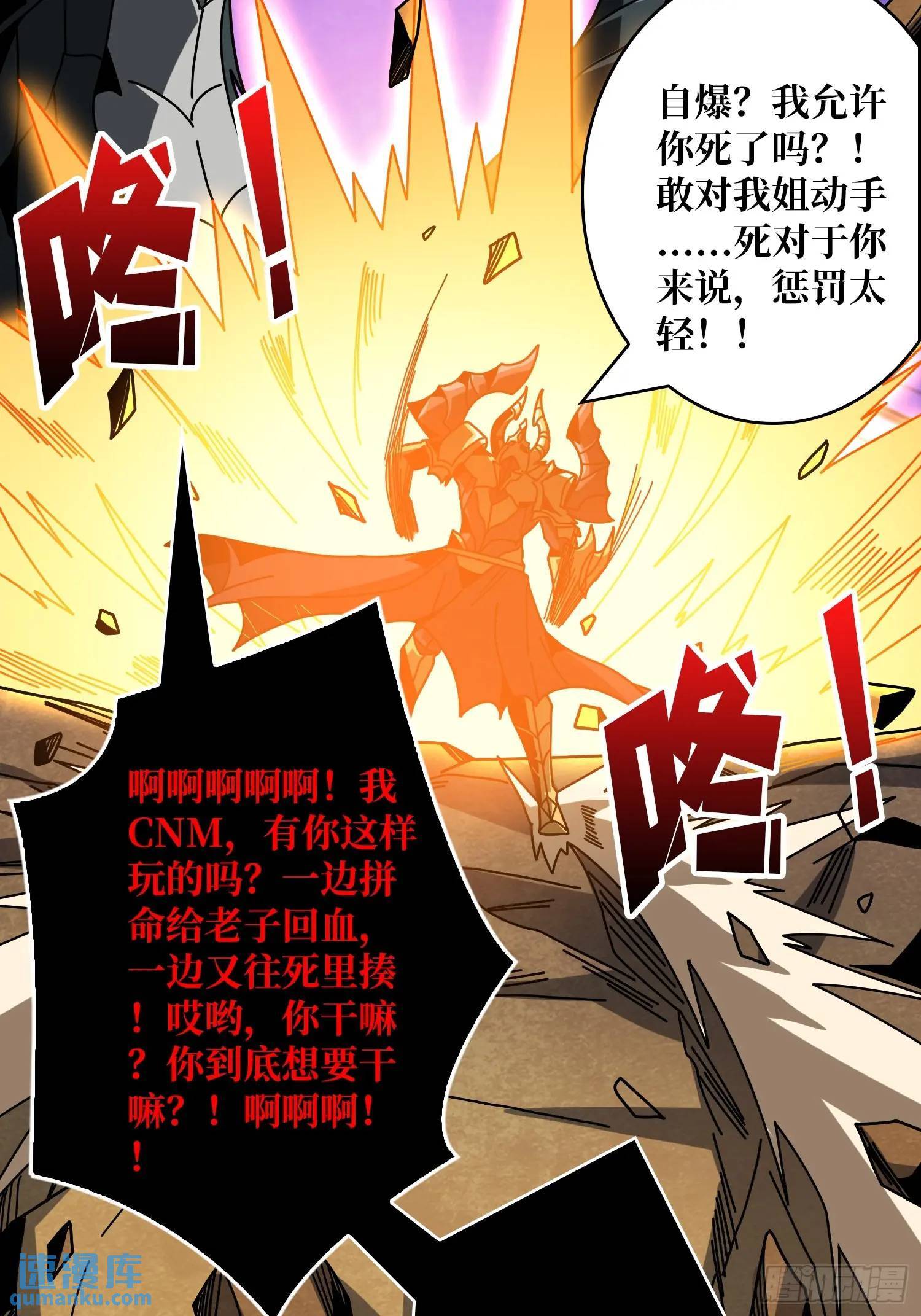 万兽之力46