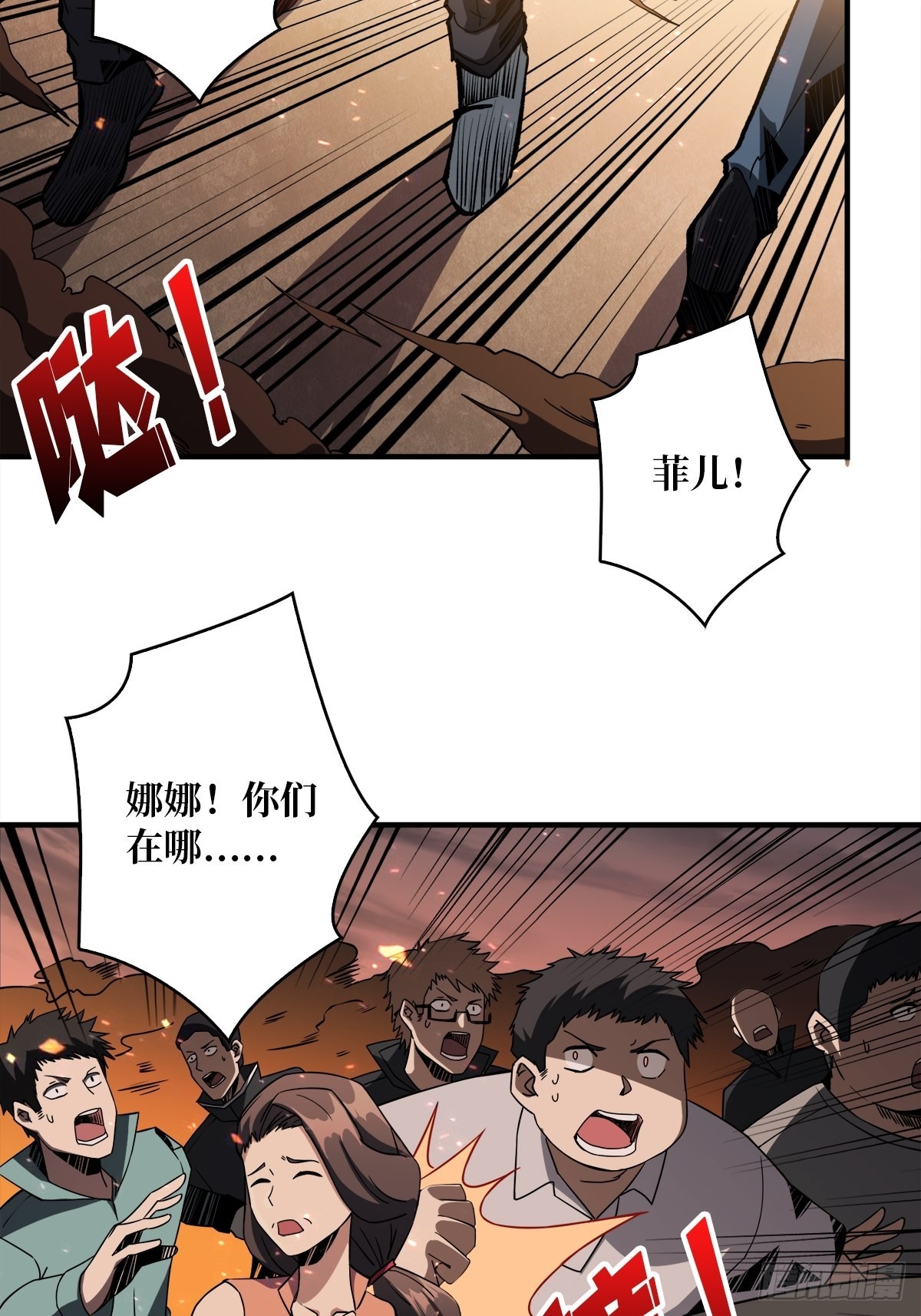 杀戮开始45