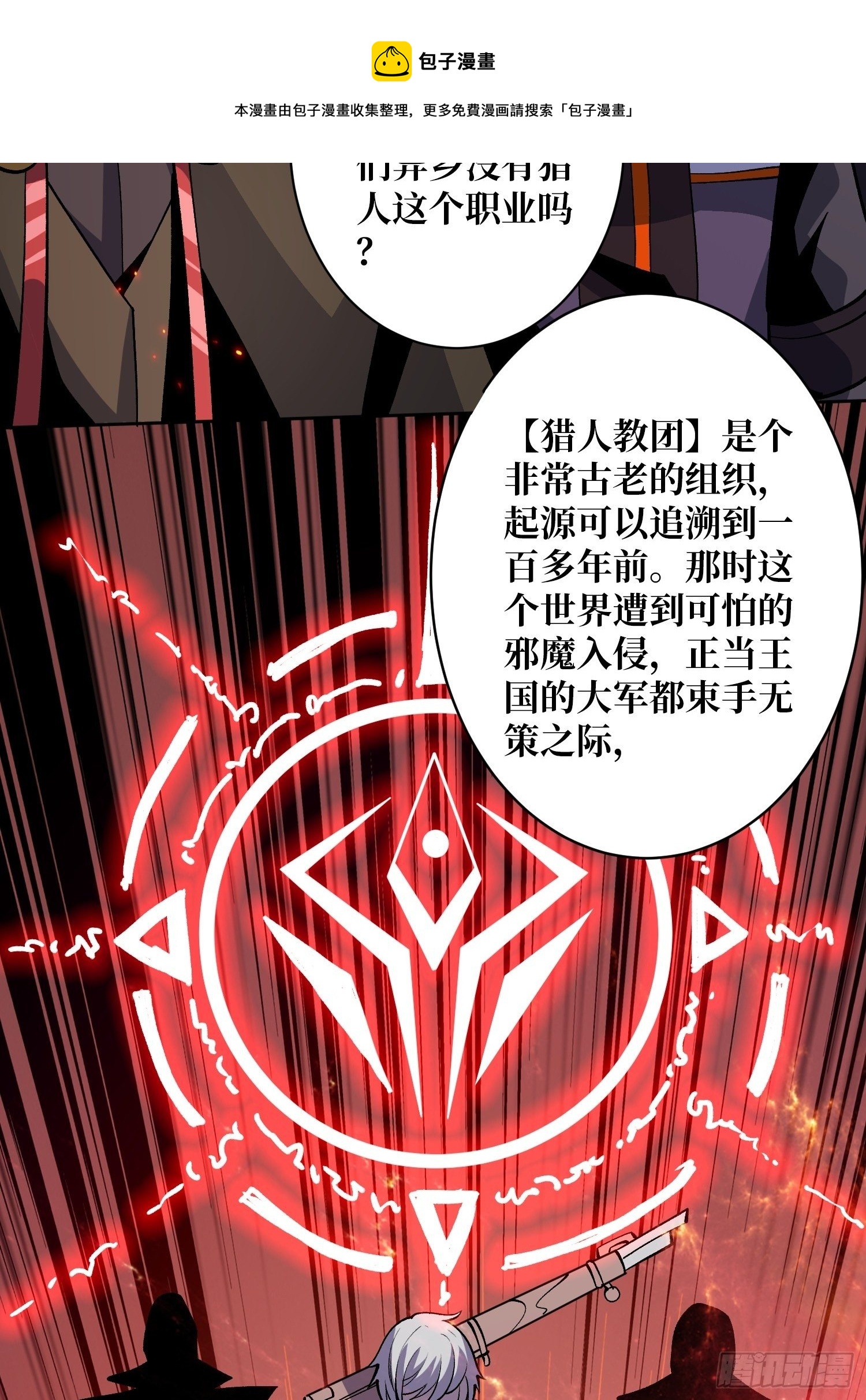 墓园的惨叫8