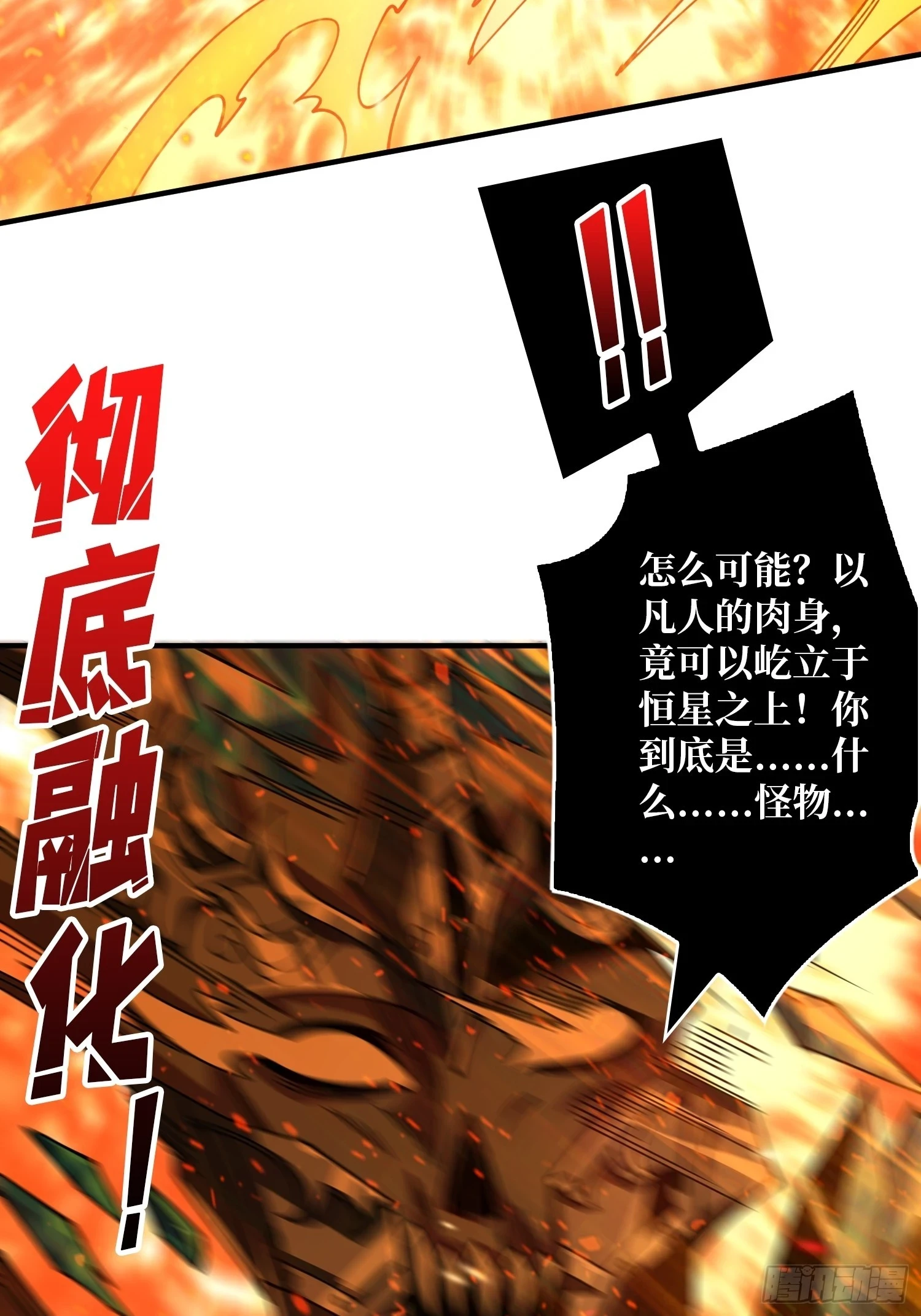 灭与不灭12